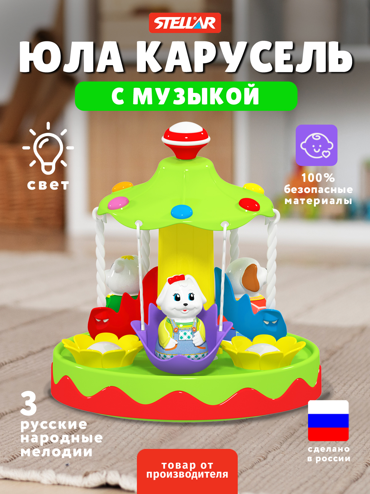 Игрушка STELLAR юла Ветерок - фото 1