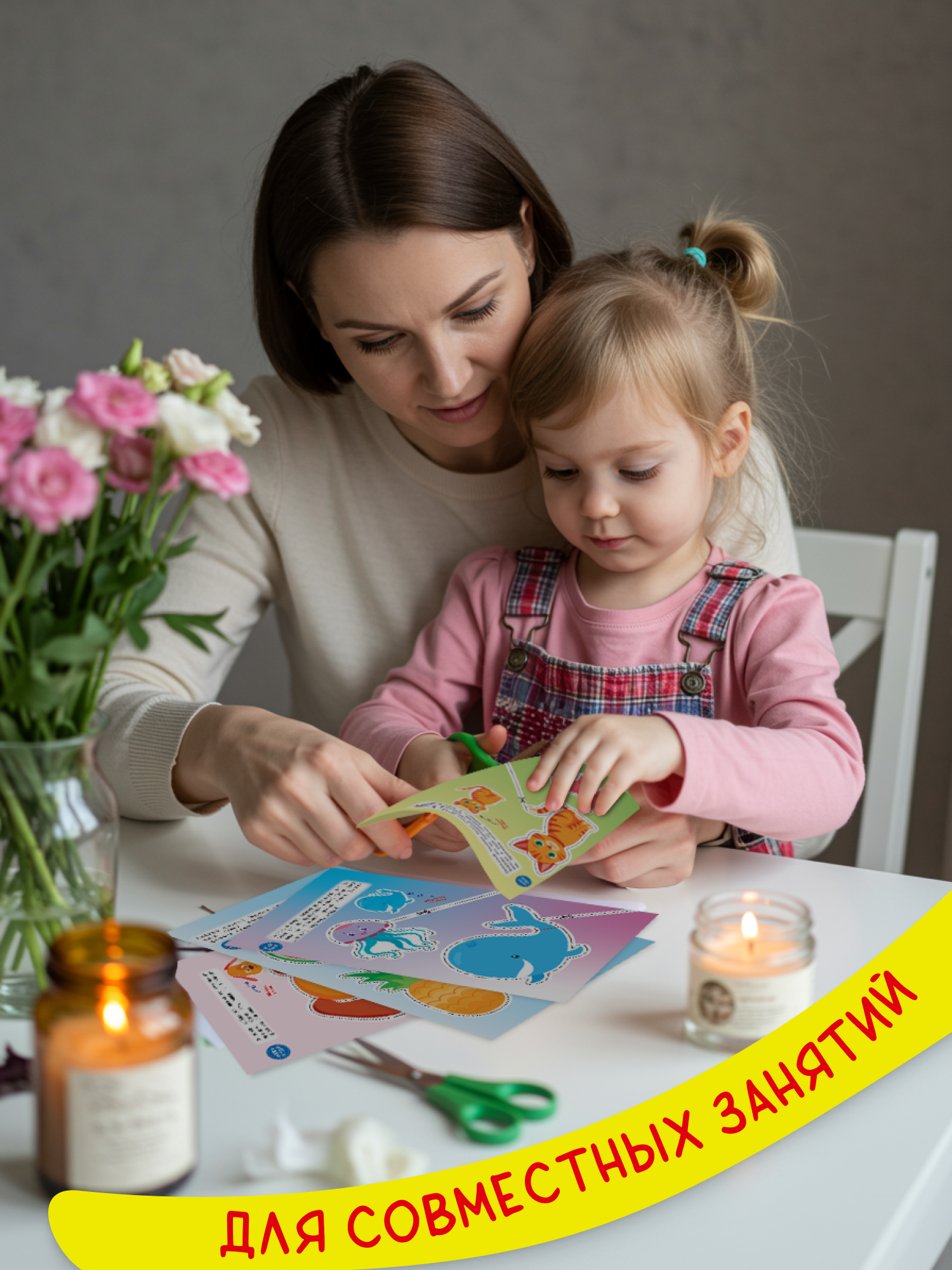 Книга для детей Харвест Вырезалки Вырезаем фигуры и формы - фото 8