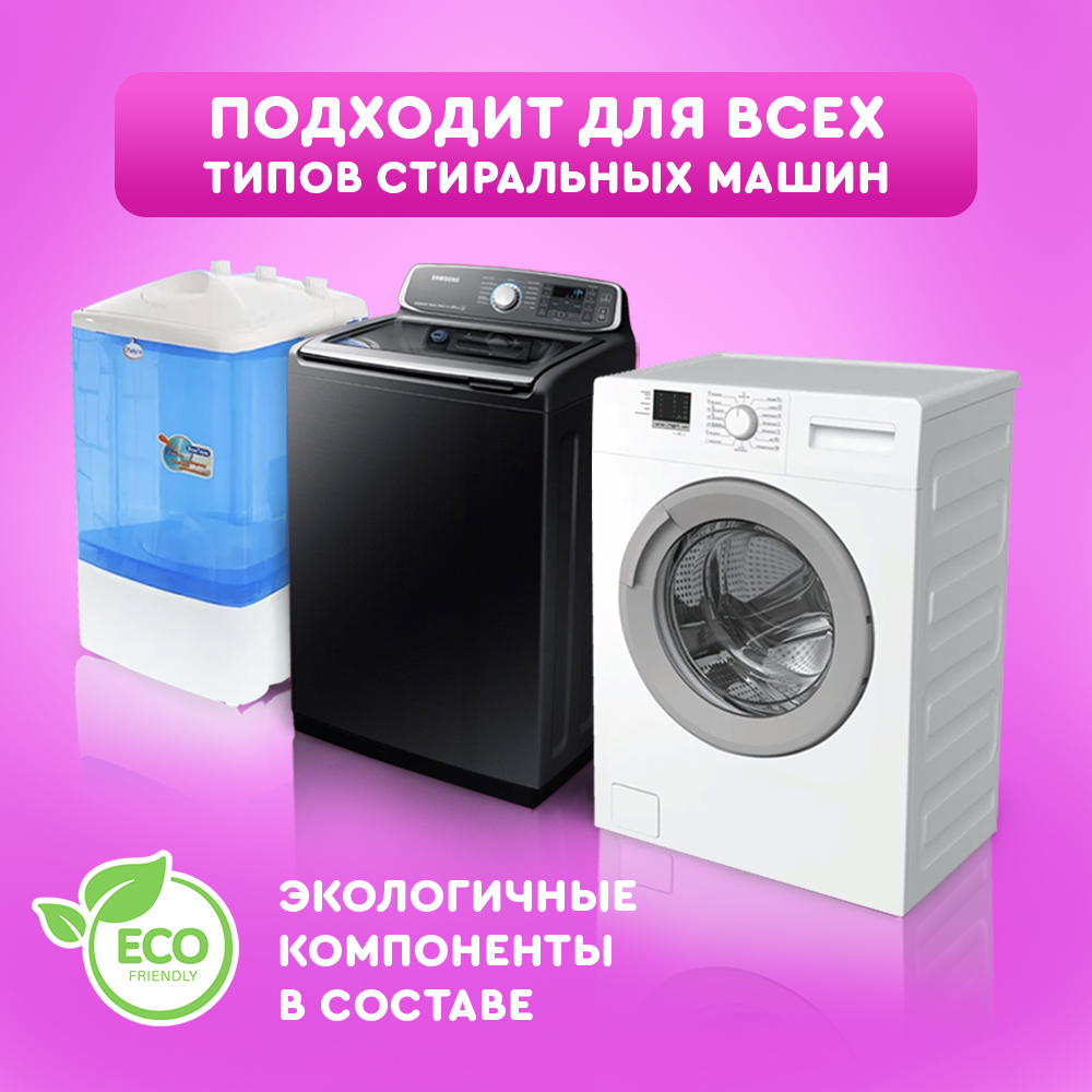 Капсулы для стирки Liby Фрезия 52 шт. - фото 4