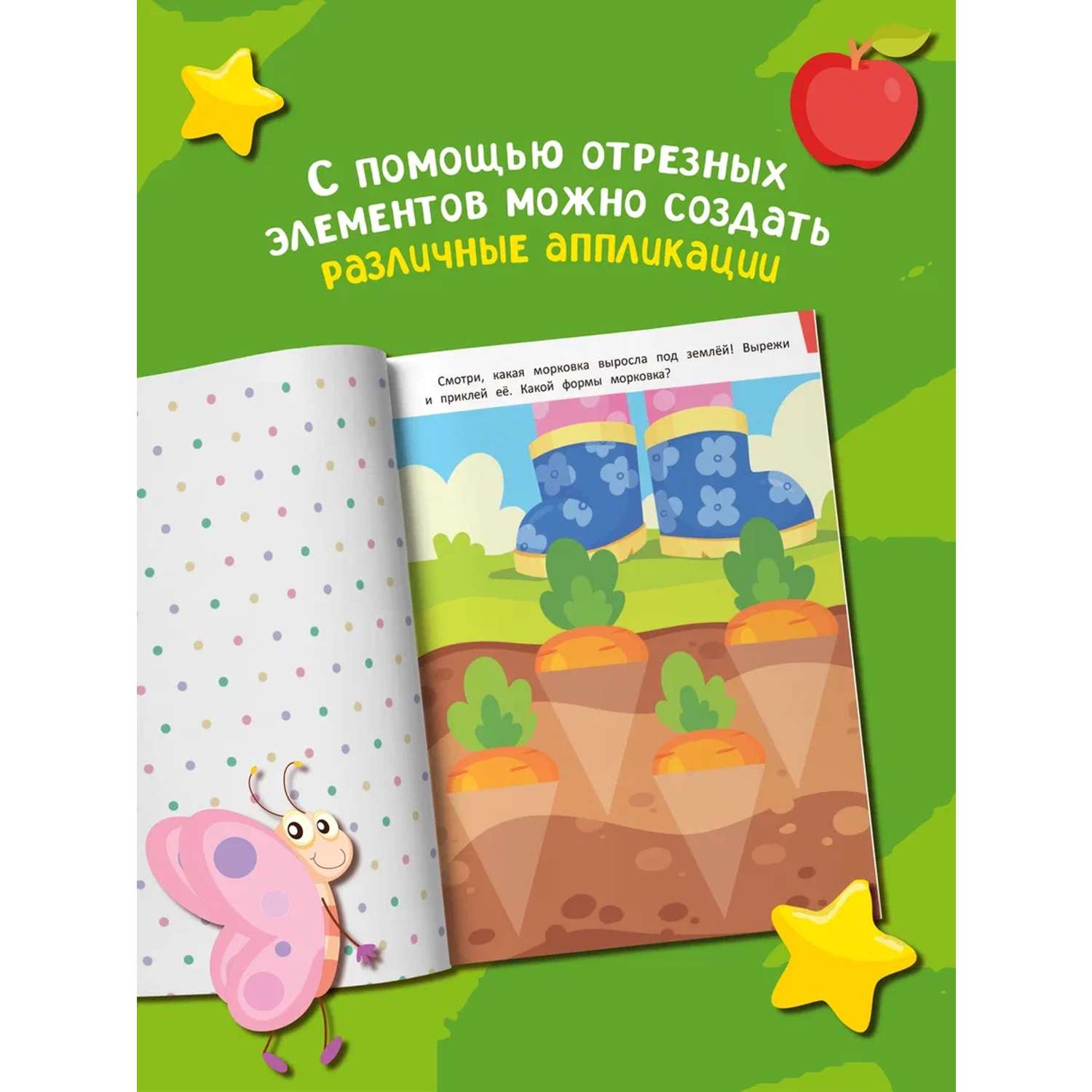 Книга-игрушка Феникс вырезаем животных из бумаги - фото 15