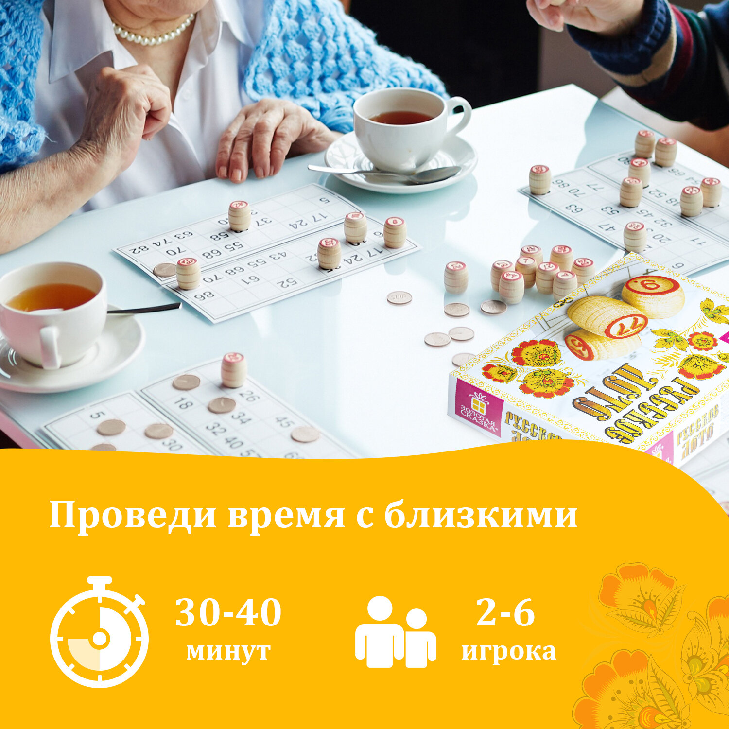 Настольная игра Золотая сказка Лото - фото 5
