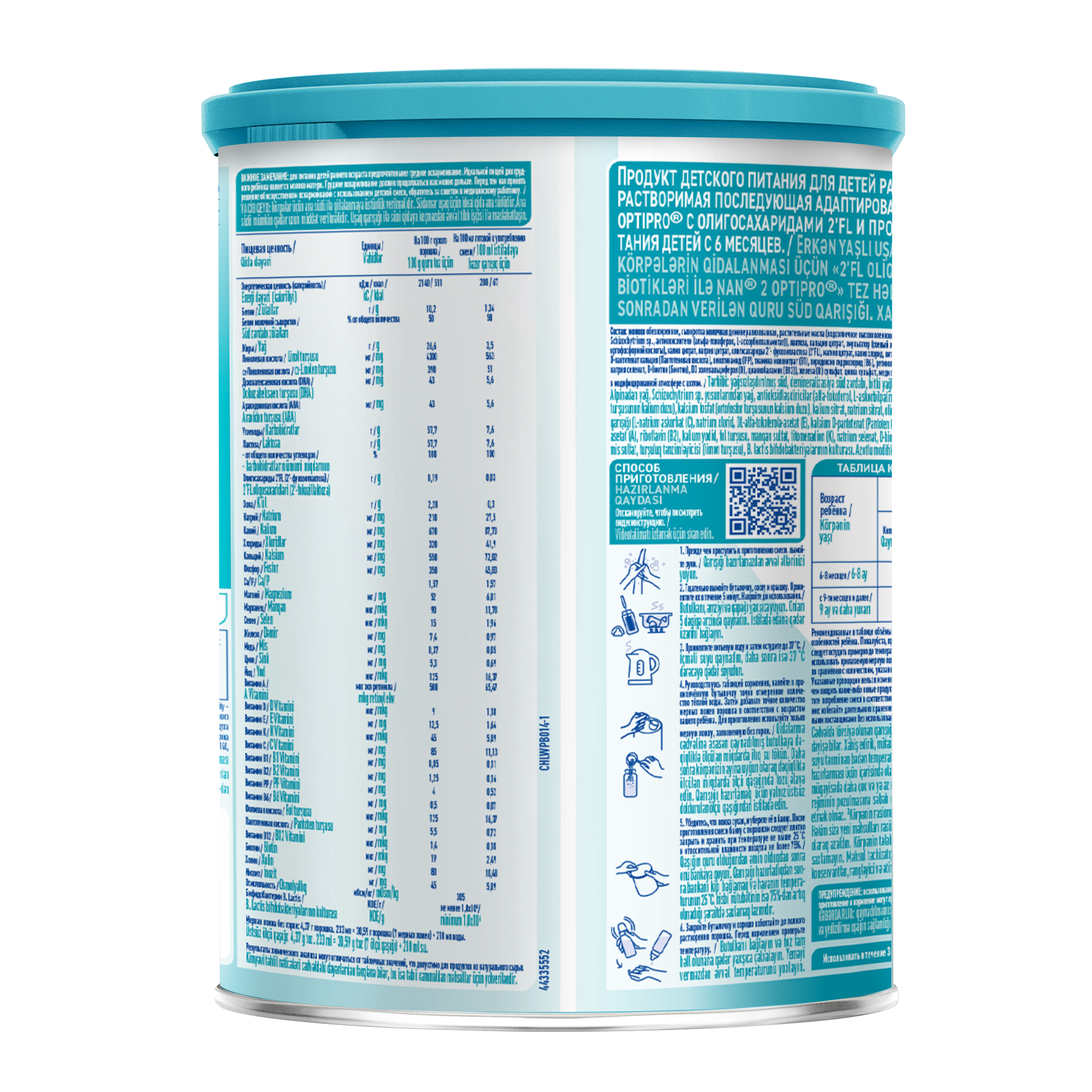 Смесь NAN 2 400г с 6месяцев - фото 8