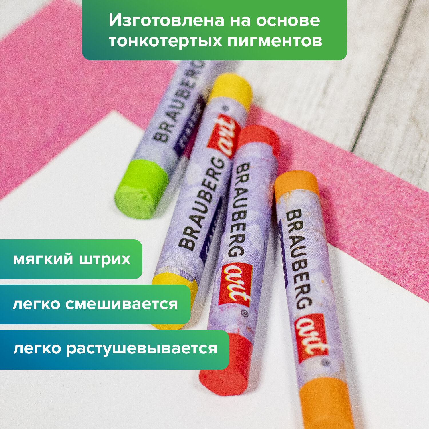 Пастель художественная сухая Brauberg 12 шт. - фото 8