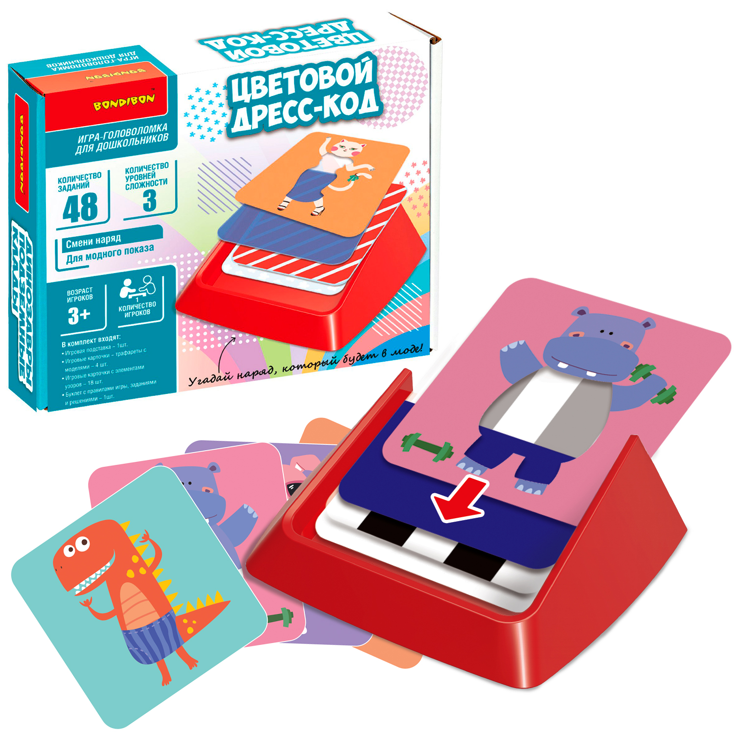 Настольная игра Bondibon логическая ЦВЕТОВОЙ ДРЕСС-КОД - фото 2
