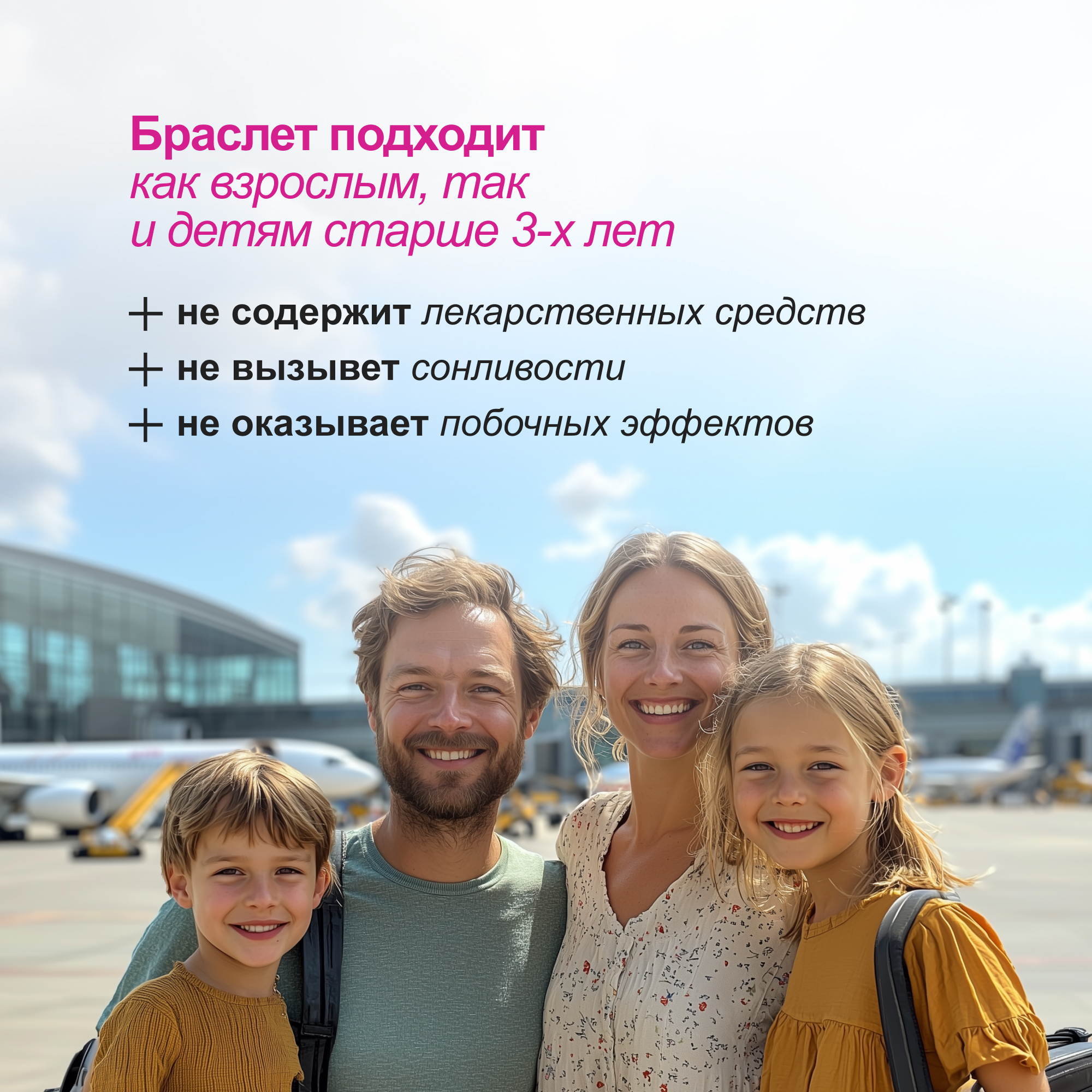 Браслет акупунктурный Travel Dream с изображением ребенка № 2 - фото 7