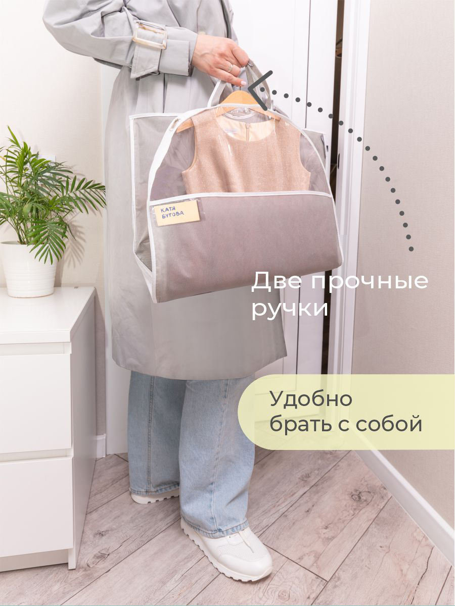 Чехол для одежды Всё на местах Детский с карманами 80х50 см серый - фото 4