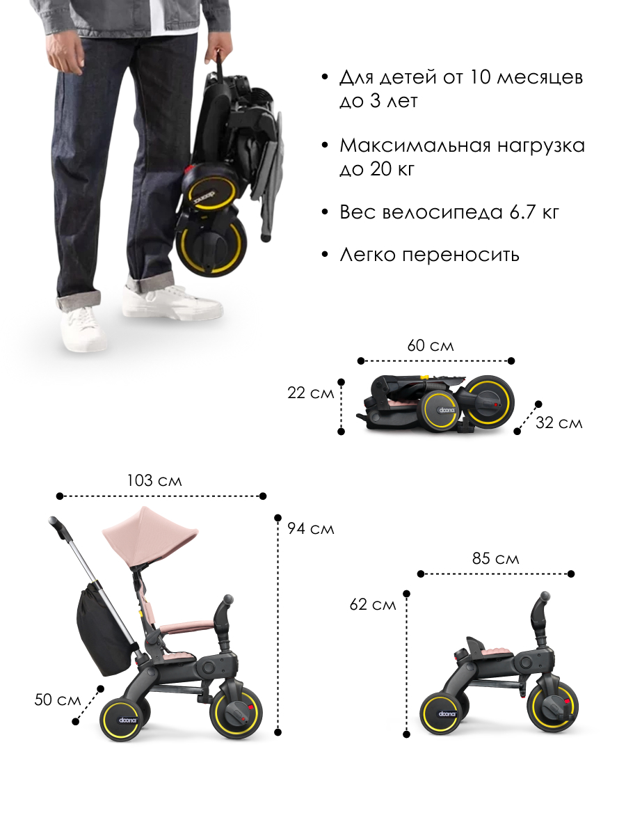 Трехколесный велосипед Doona 8 дюймов - фото 4