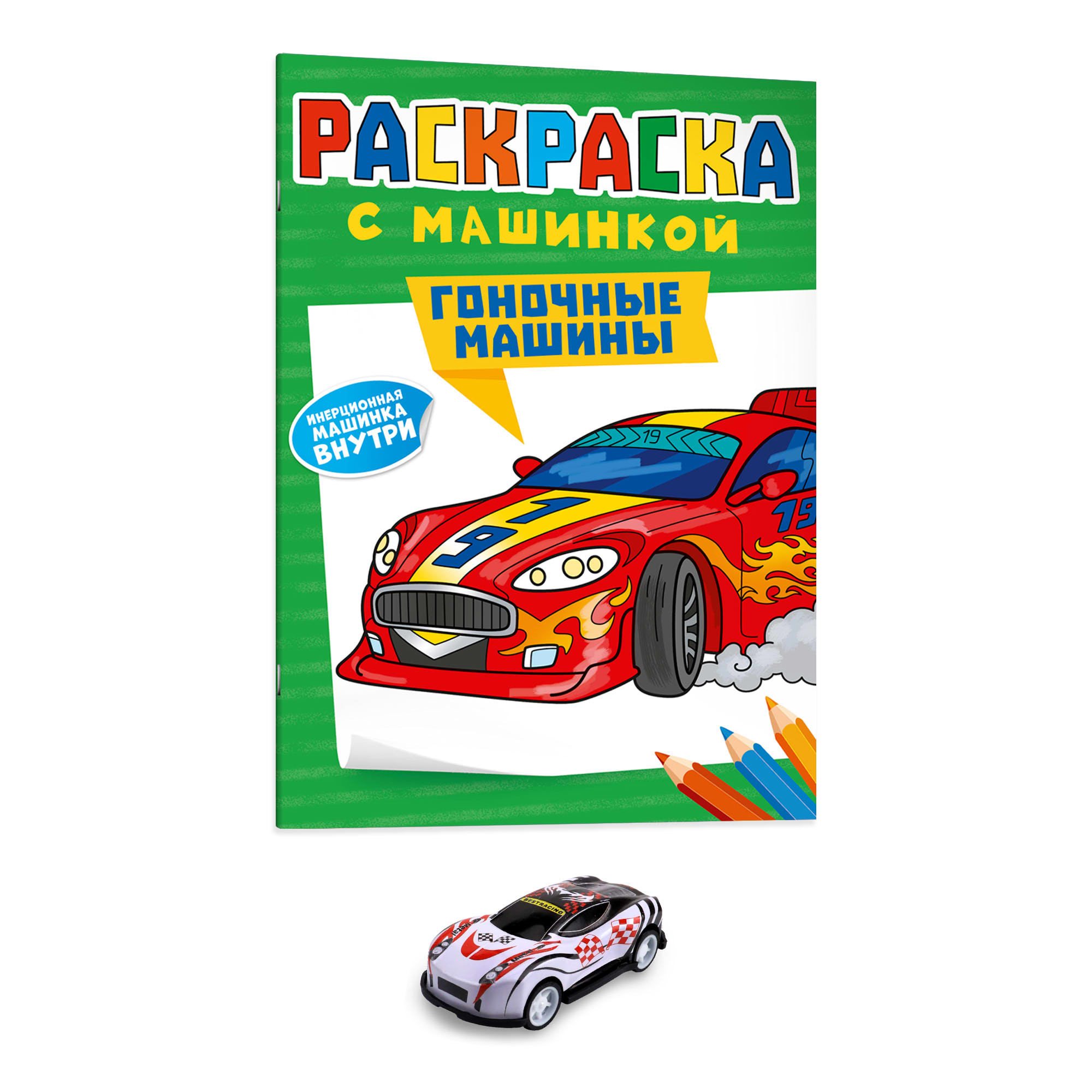 Раскраска Проф-Пресс с машинками. Набор из 4 шт. А4. Гоночные+мегатачки+спортивные+суперкары - фото 5