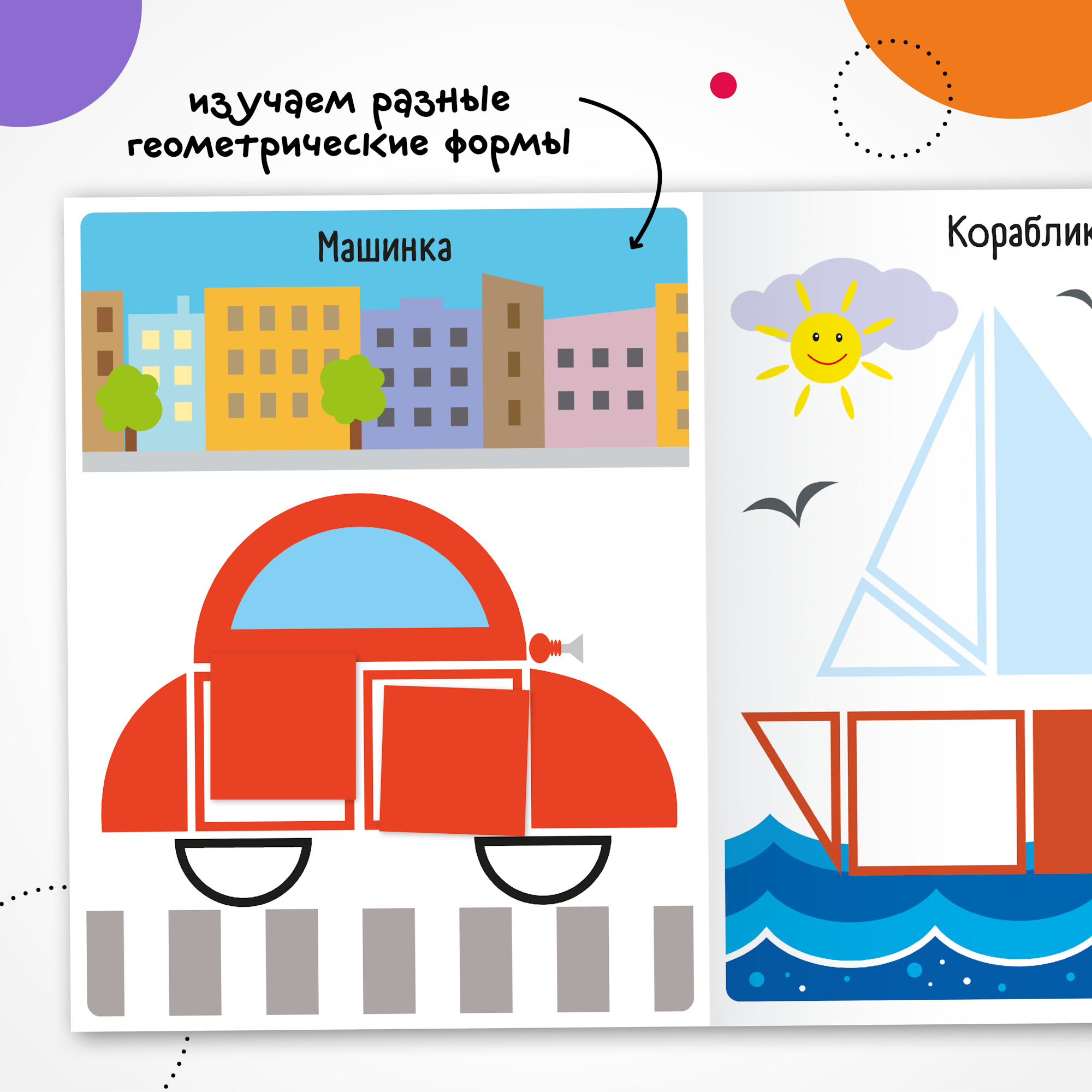 Книга МОЗАИКА kids Собери картинку Транспорт - фото 5