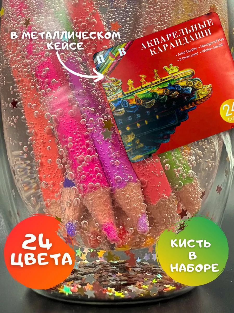 Карандаши акварельные CMGS 24 шт. - фото 9