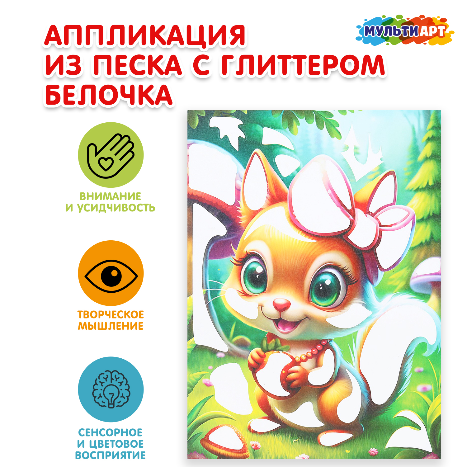 Аппликация Multiart - фото 1