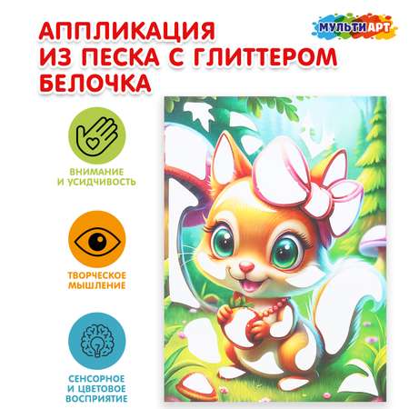 Аппликация Multiart