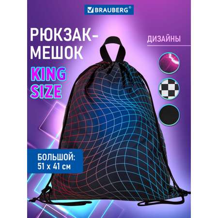 Мешок для обуви Brauberg