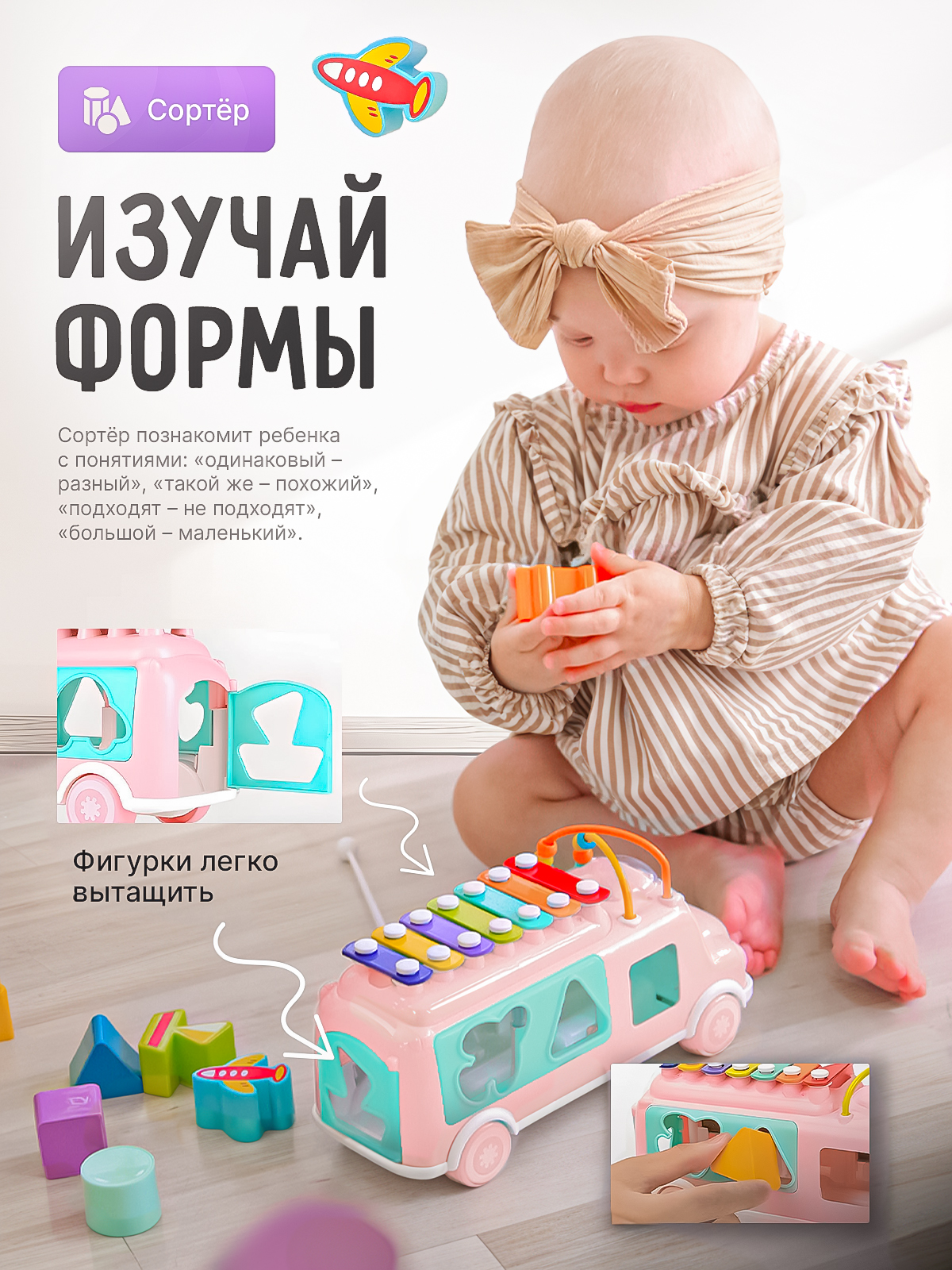 Игрушка SHARKTOYS сортер Автобус Ксилофон - фото 3