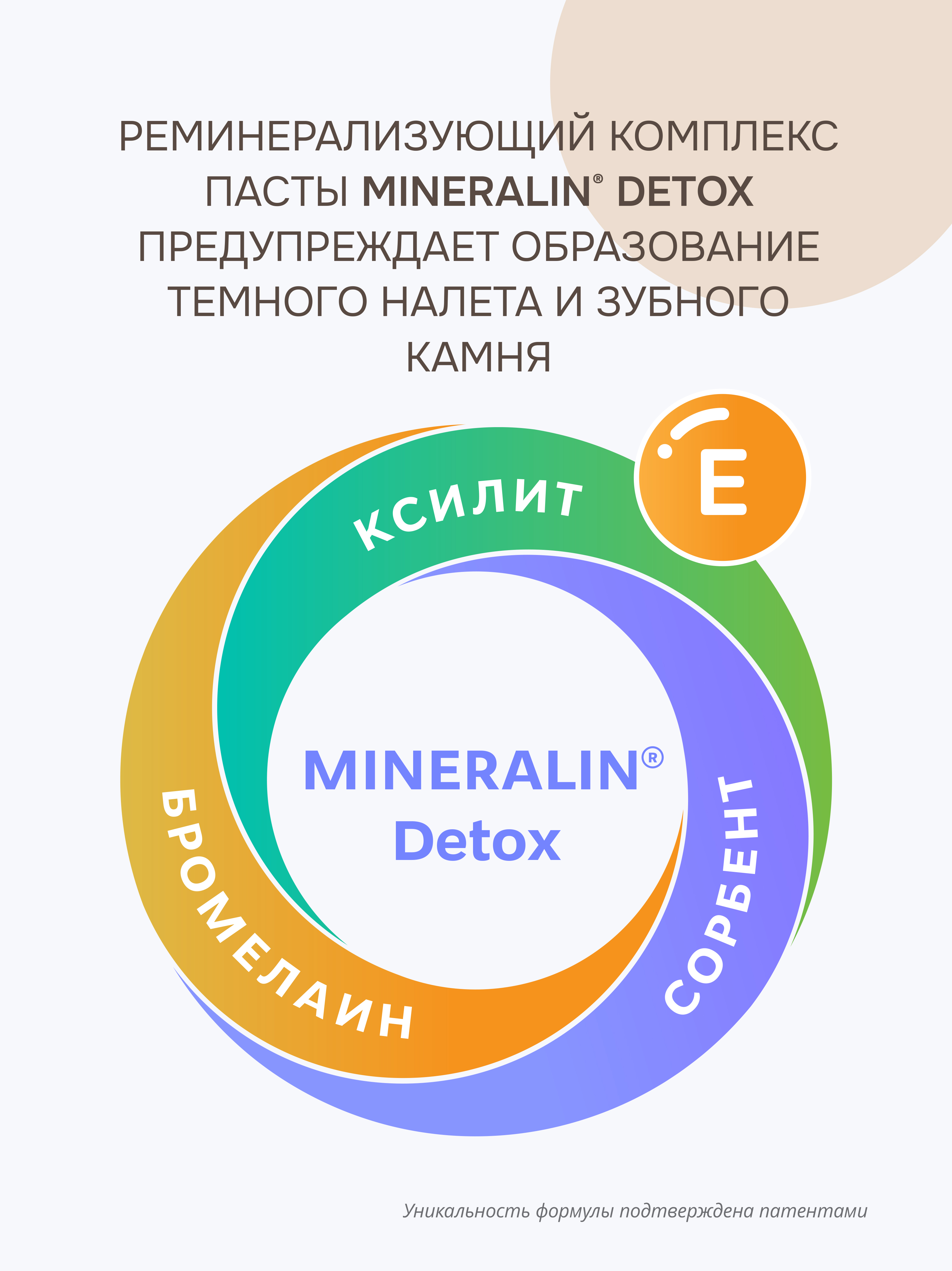 Зубная паста R.O.C.S. 74 г - фото 2
