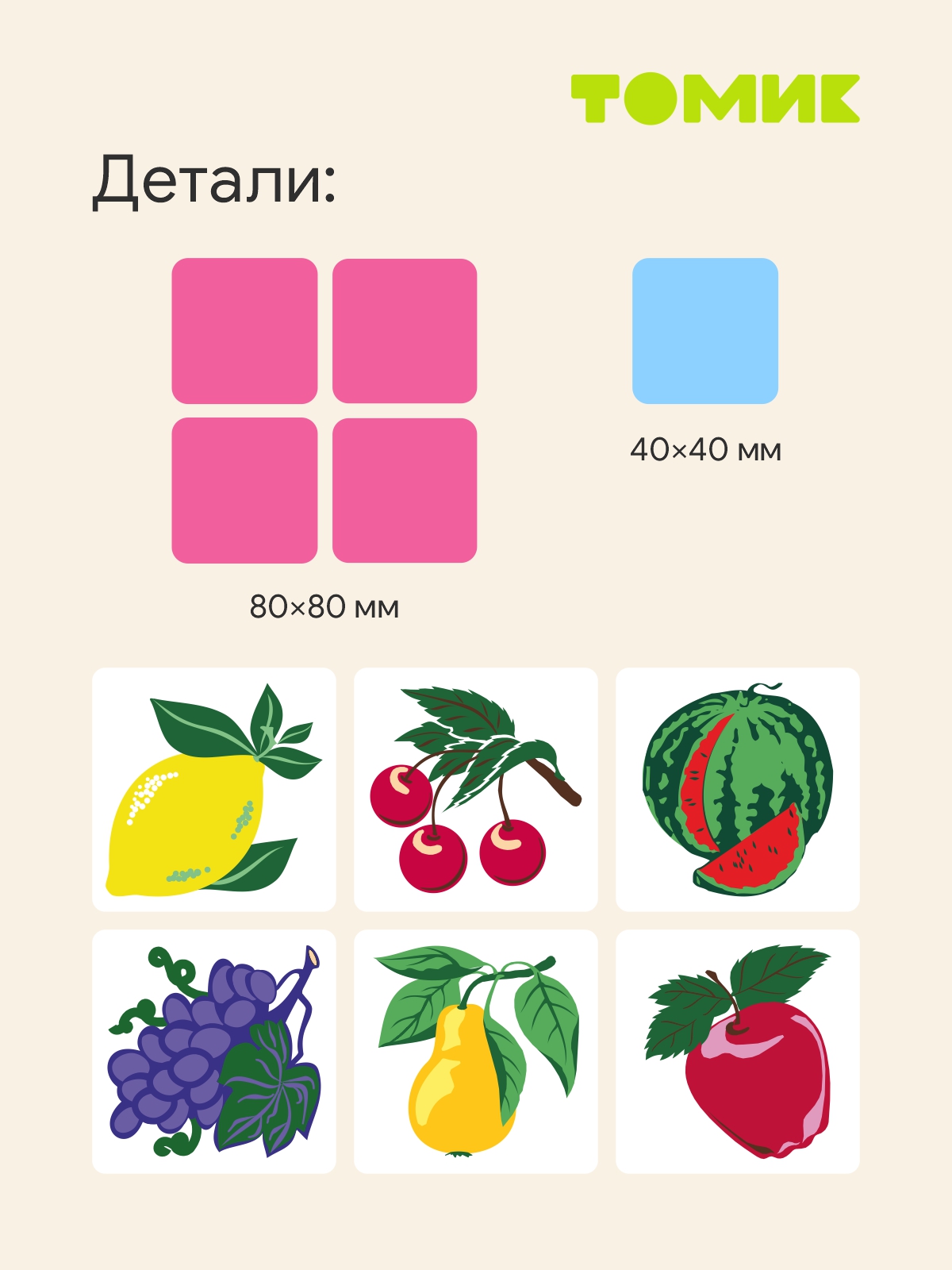 Игрушка Томик кубики Фрукты-ягоды 4 детали - фото 2