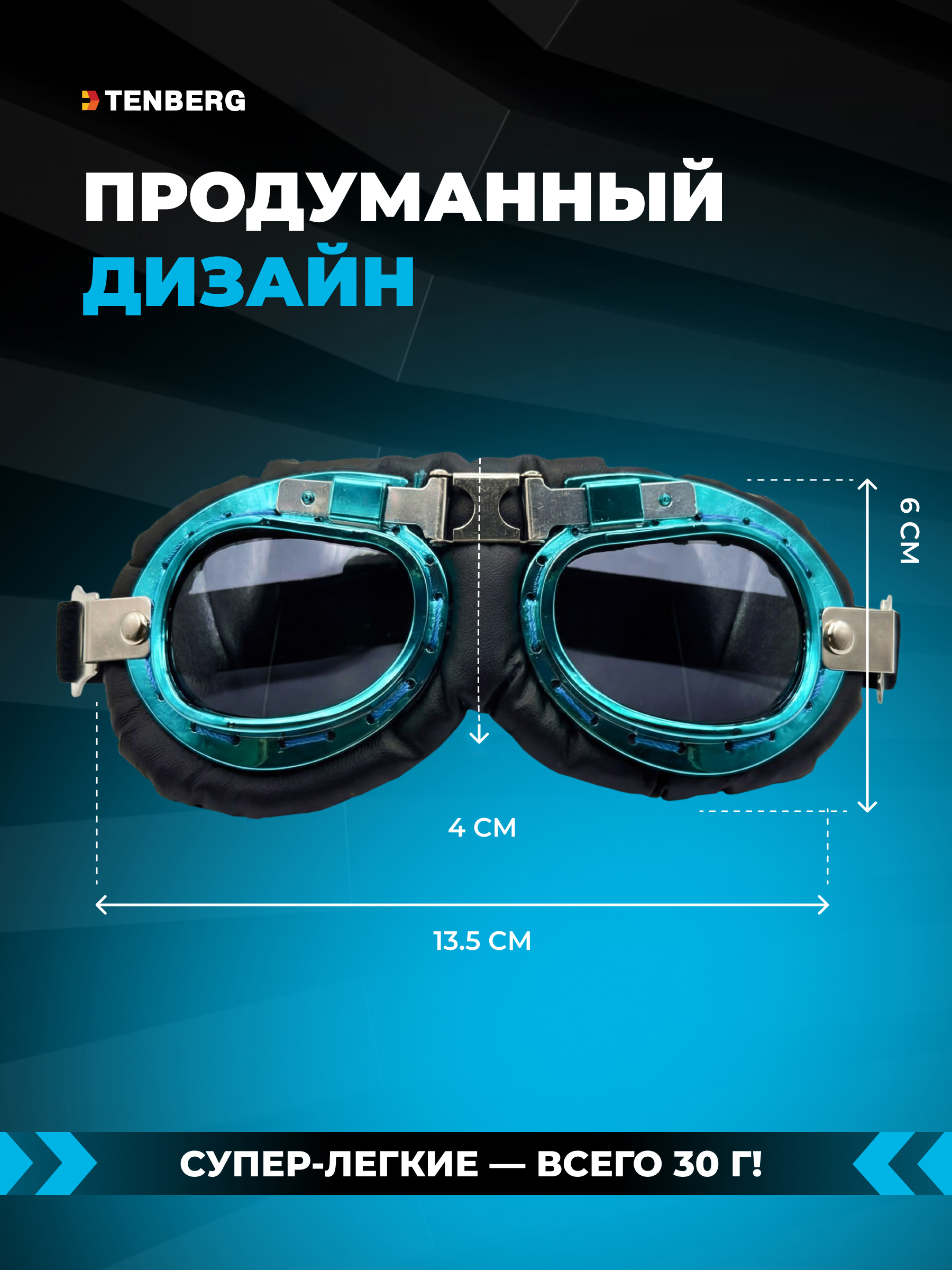 Солнцезащитные очки для собак TENBERG Barkley UV Mini - фото 8