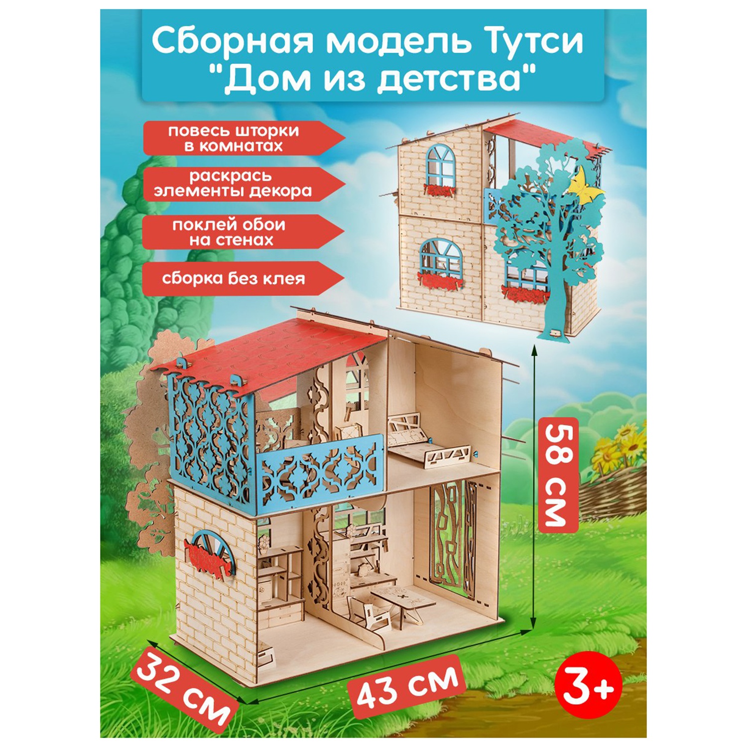 Домик для кукол Тутси с мебелью 1-155-2021 - фото 4