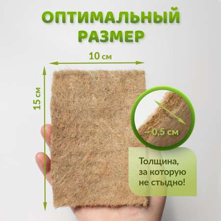Джутовый коврик для проращивания микрозелени (15 х 10 см), набор из 10 штук