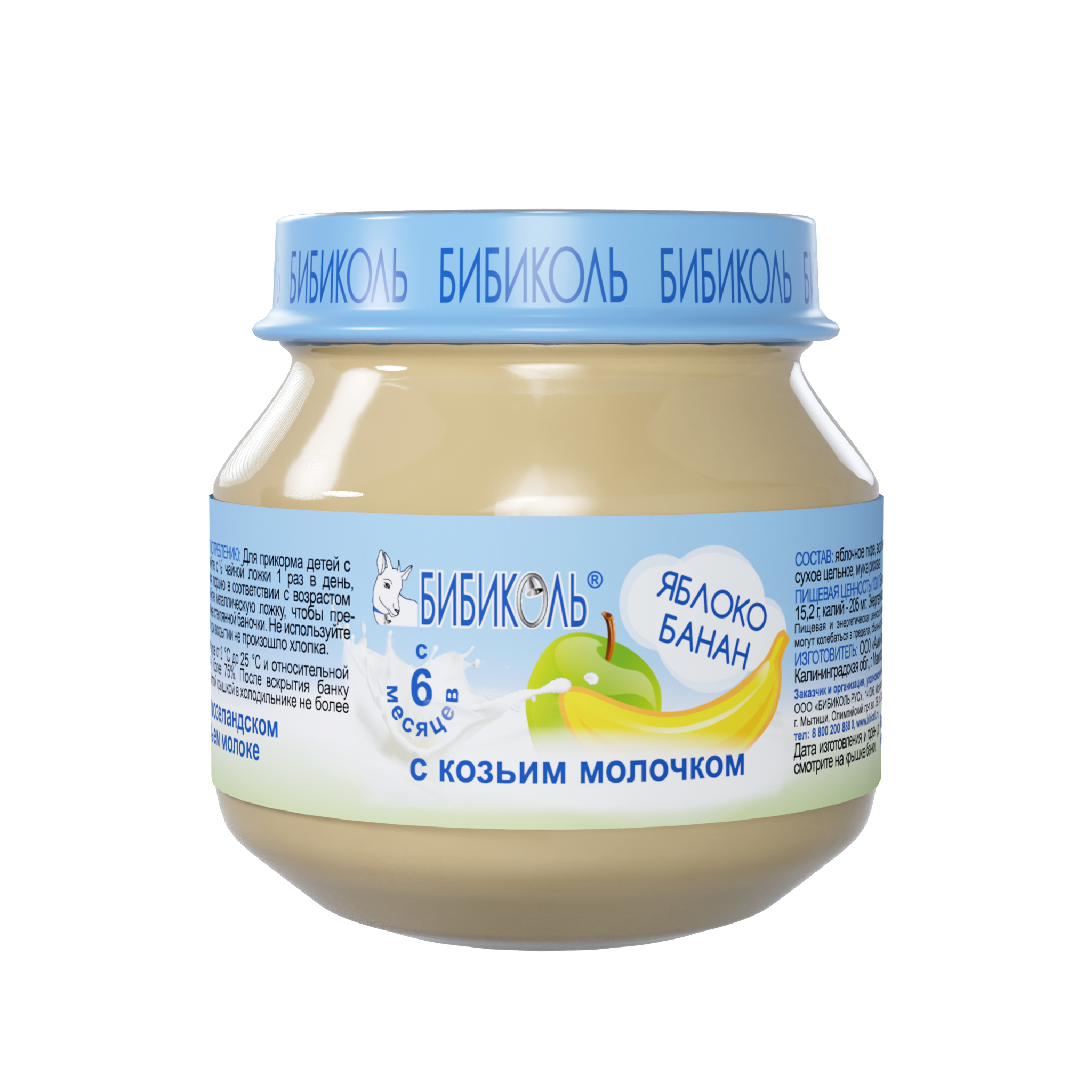 Пюре Бибиколь Яблоко-банан-козье молочко с 6 мес 80 г - фото 7