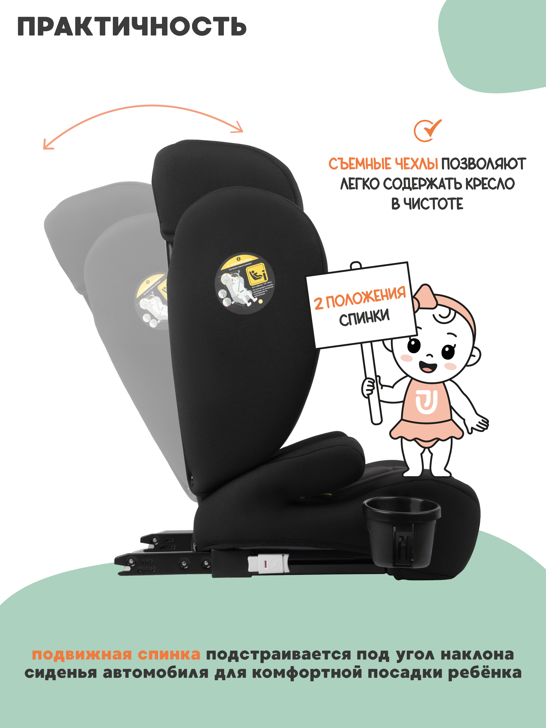 Автокресло JOVOLA Sunday Isofix 2/3 (15-36 кг) черный - фото 4