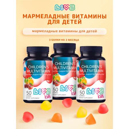 Комплекс витаминов LIVS Для детей