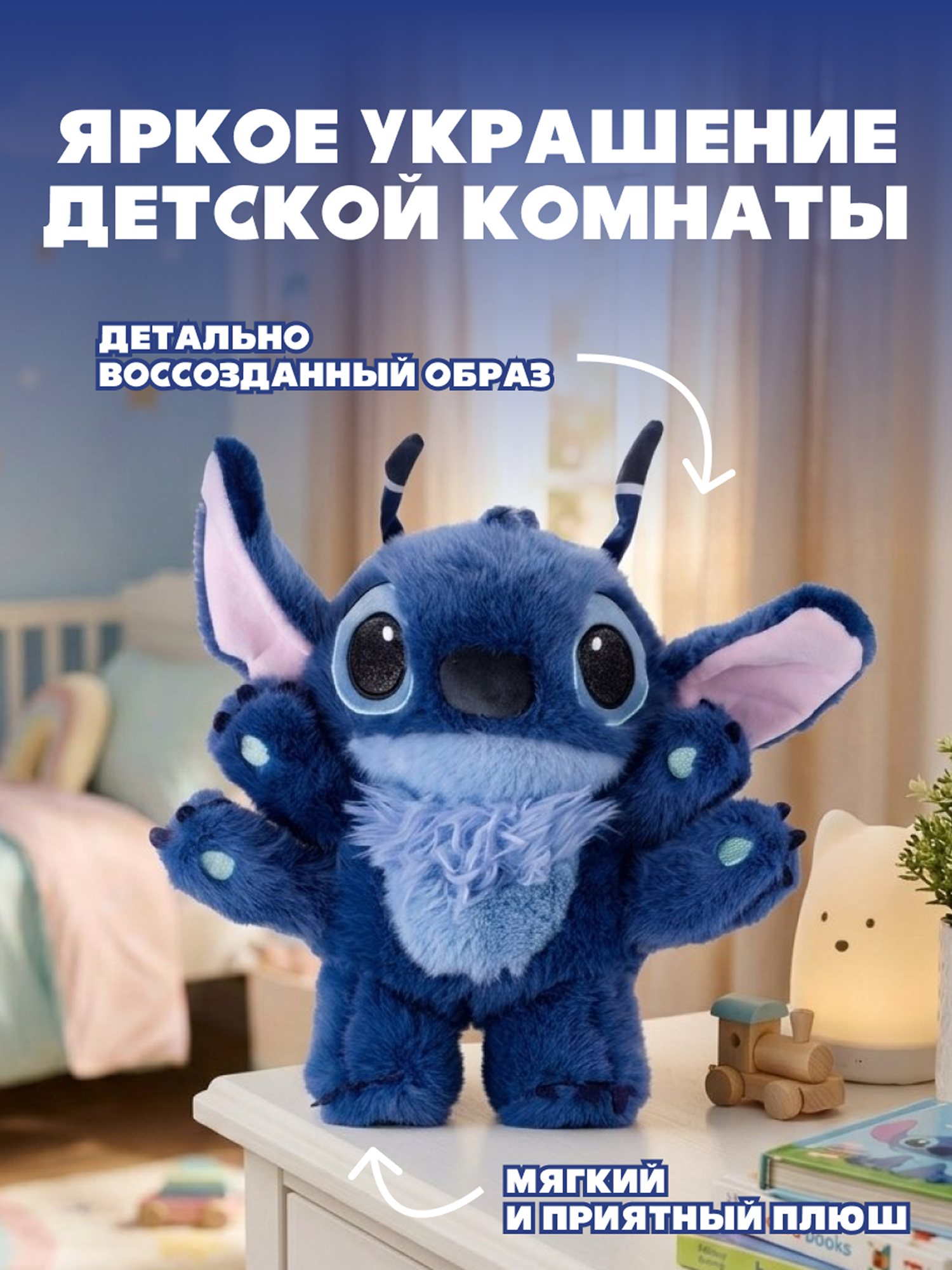 Игрушка мягкая Stitch - фото 2