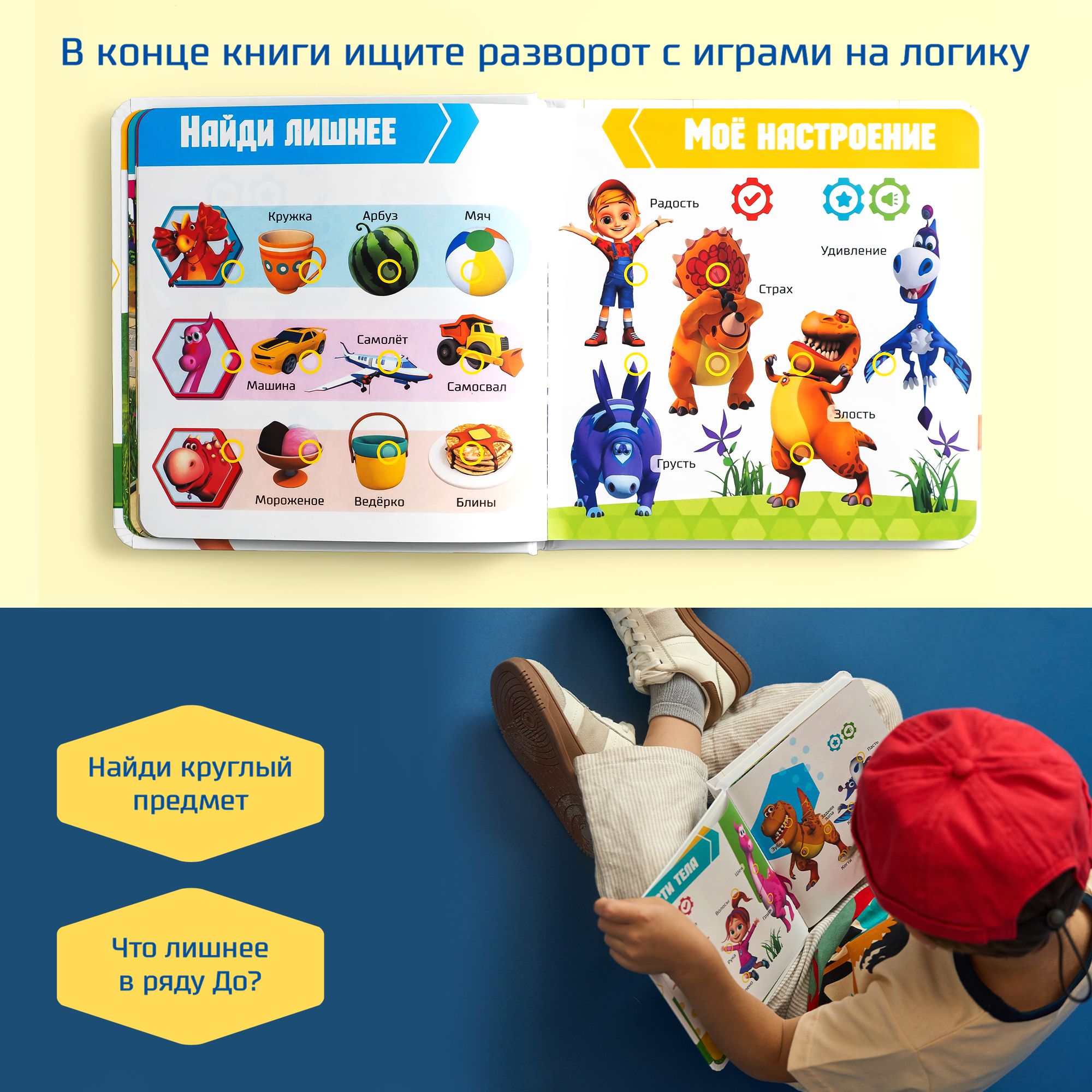 Книга маленькая BertToys Нажималка Турбозавры вперед - фото 8
