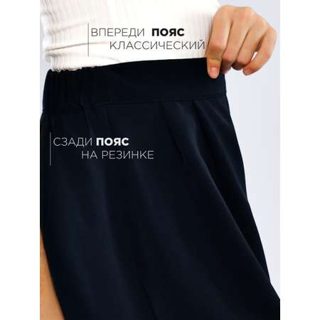 Брюки Соль и Перец