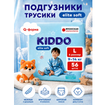 Трусики Kiddo Elite Soft L (9-14 кг) 56 шт.