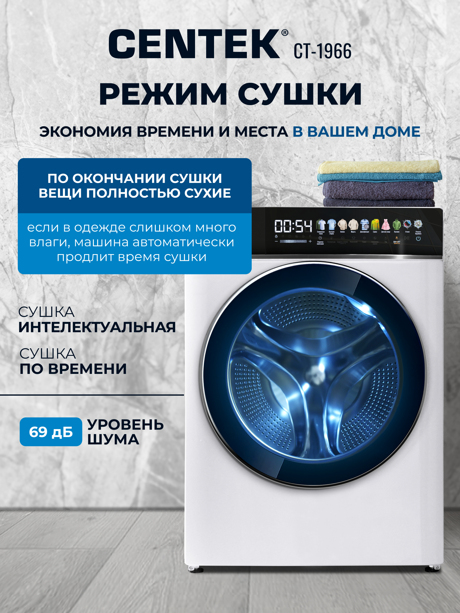 Стиральная машина Centek CT-1966 (белый) 1200/8кг/52см/Прямой привод/Цветной сенсор/Сушка 5кг/A+++ - фото 5