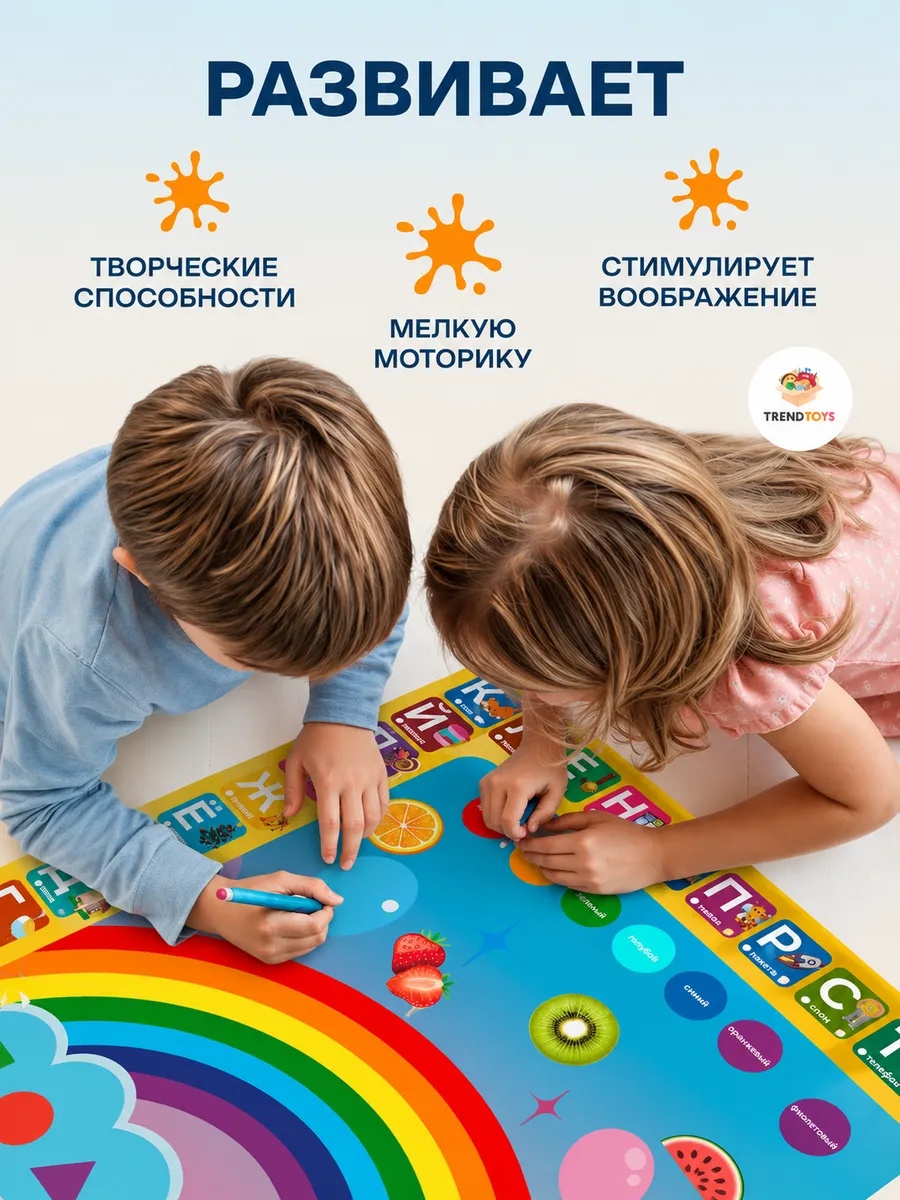 Акварисование TrendToys Коврик для рисования водой - фото 6