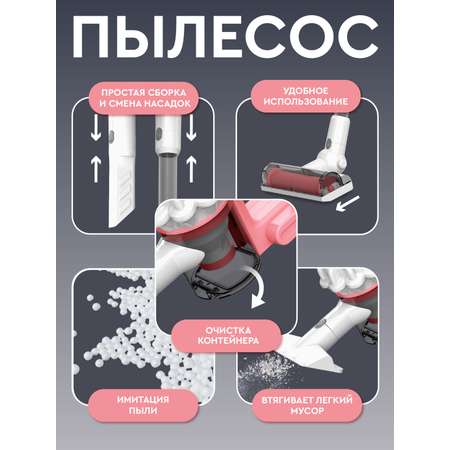 Игрушка AMORE BELLO пылесос