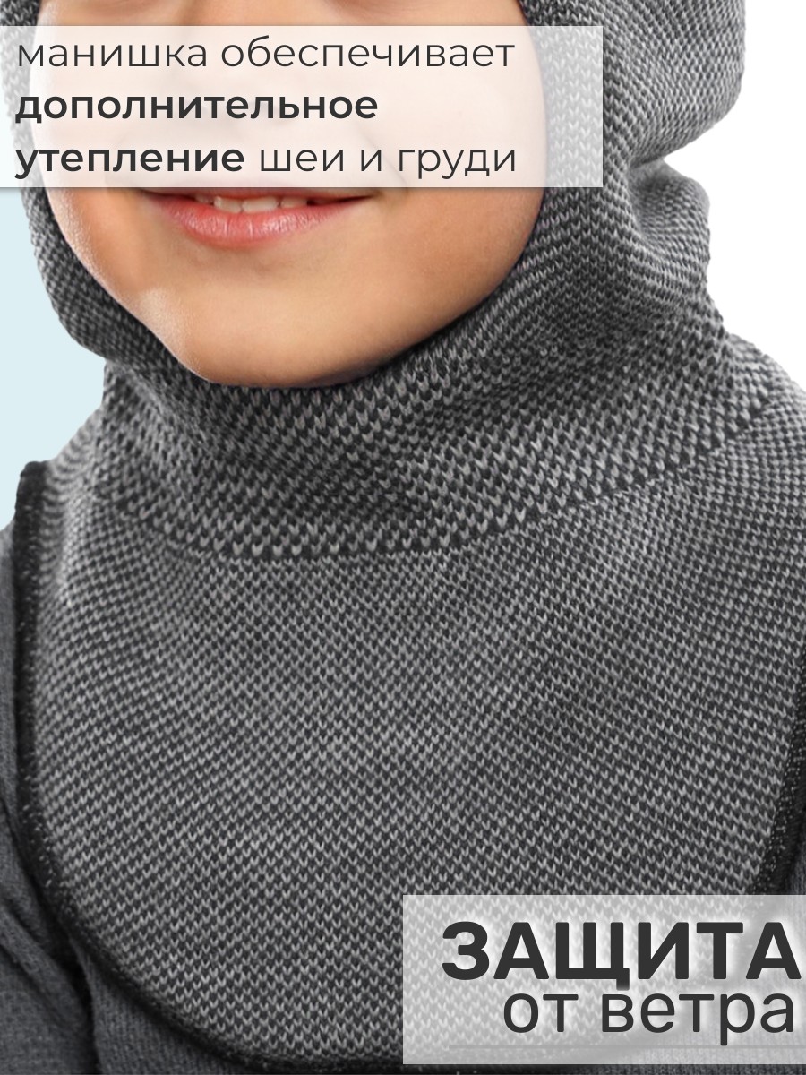 Шапка-шлем ПриКиндер U-W_233730 Цвет: Графит/серый - фото 5