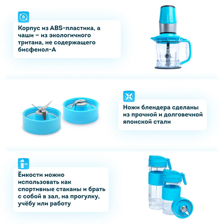 Блендер RAWMID персональный Dream mini BDM-07