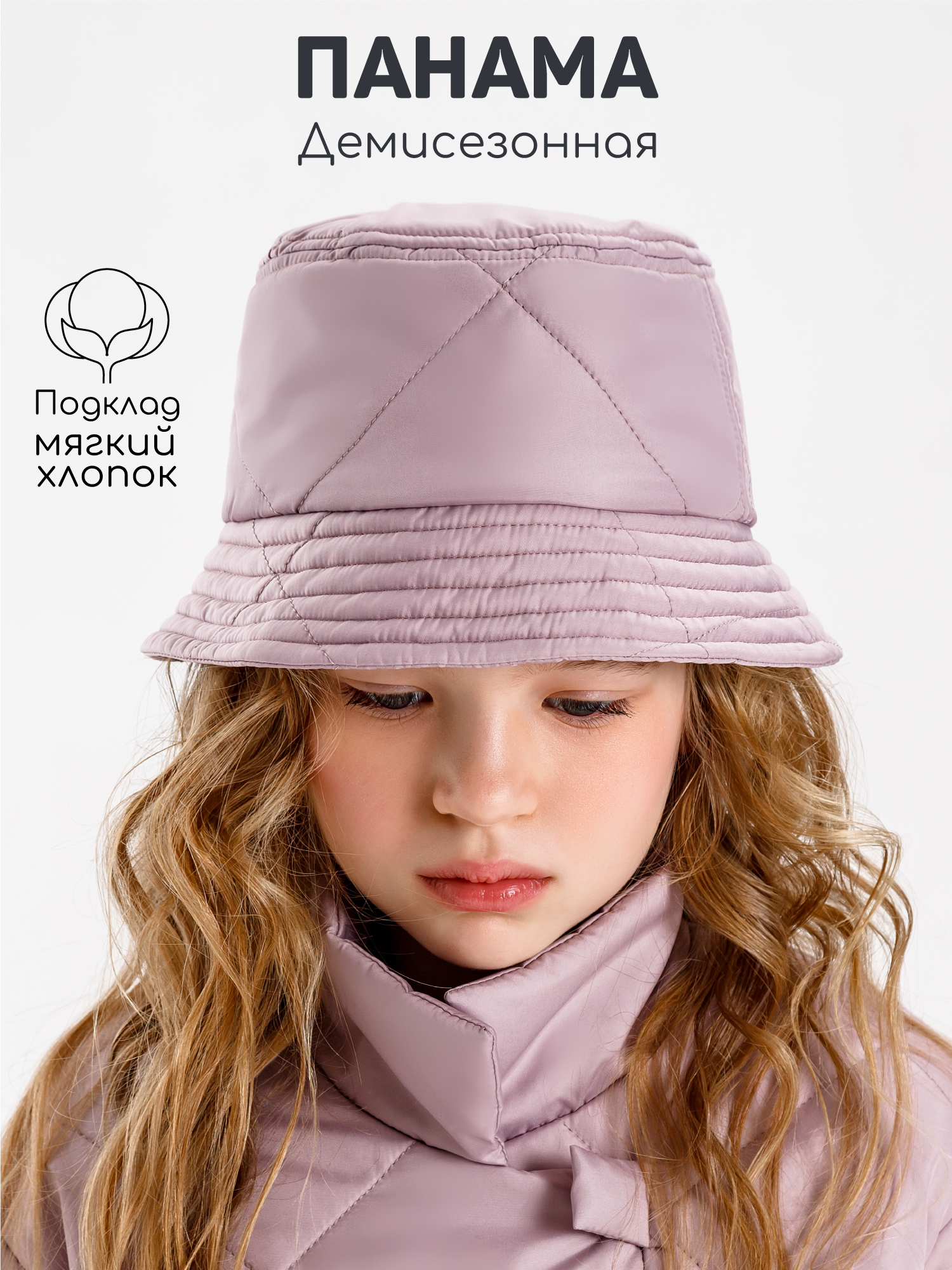 Панама Amarobaby AB-OD22-TRENDY16/27 - фото 2