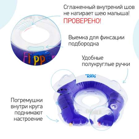 Круг для купания ROXY-KIDS Flipper Music надувной на шею
