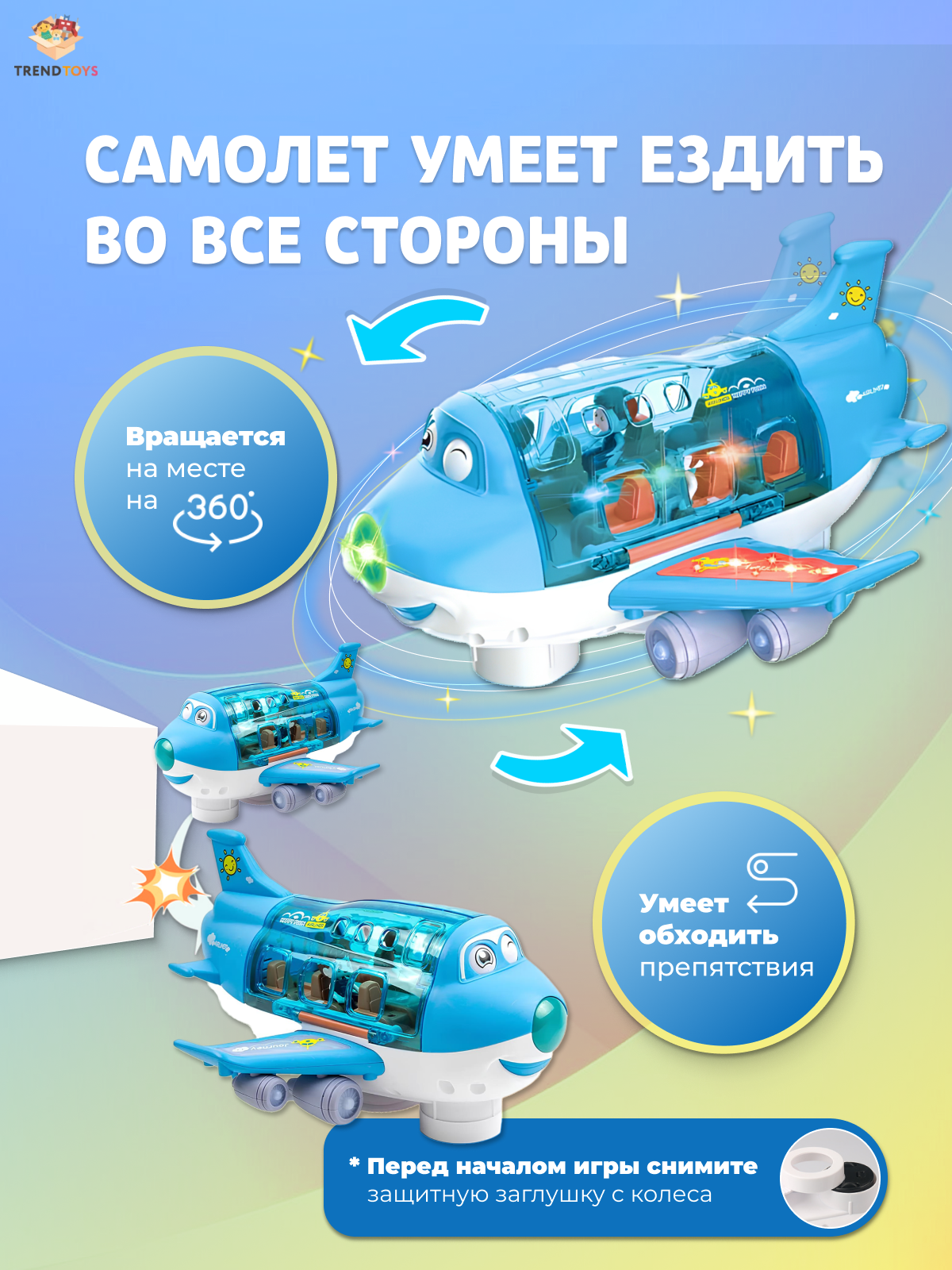 Самолет TrendToys интерактивный, музыкальный LDG2010 - фото 2