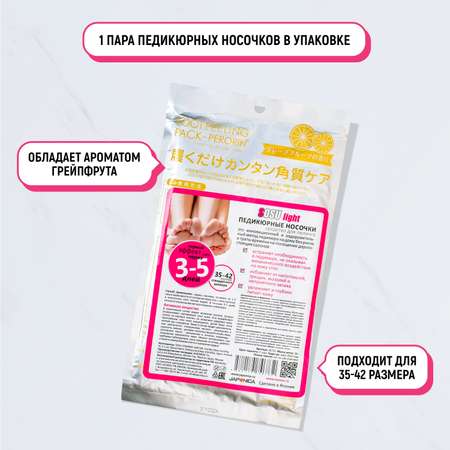 Пилка педикюрная SOSU