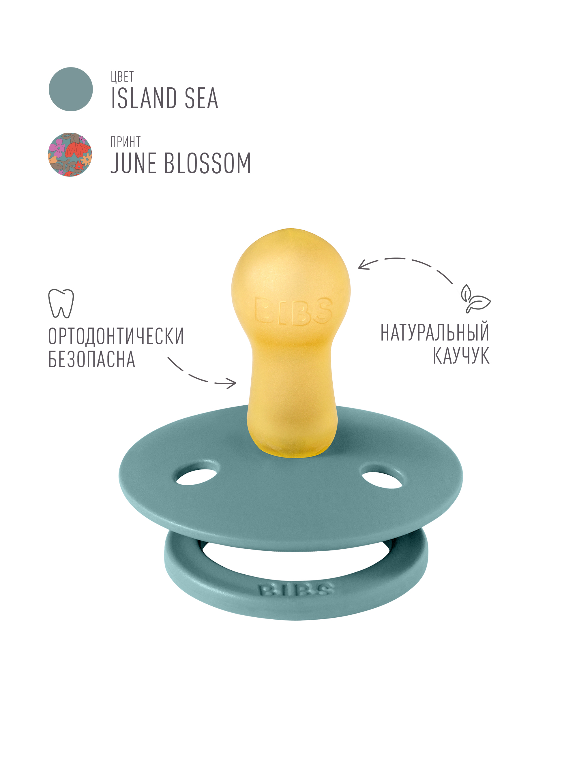 Пустышка BIBS латекс классическая от 6 мес. 2 шт. - фото 3