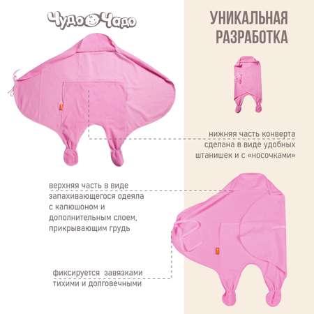 Конверт на выписку Чудо-Чадо Эльф