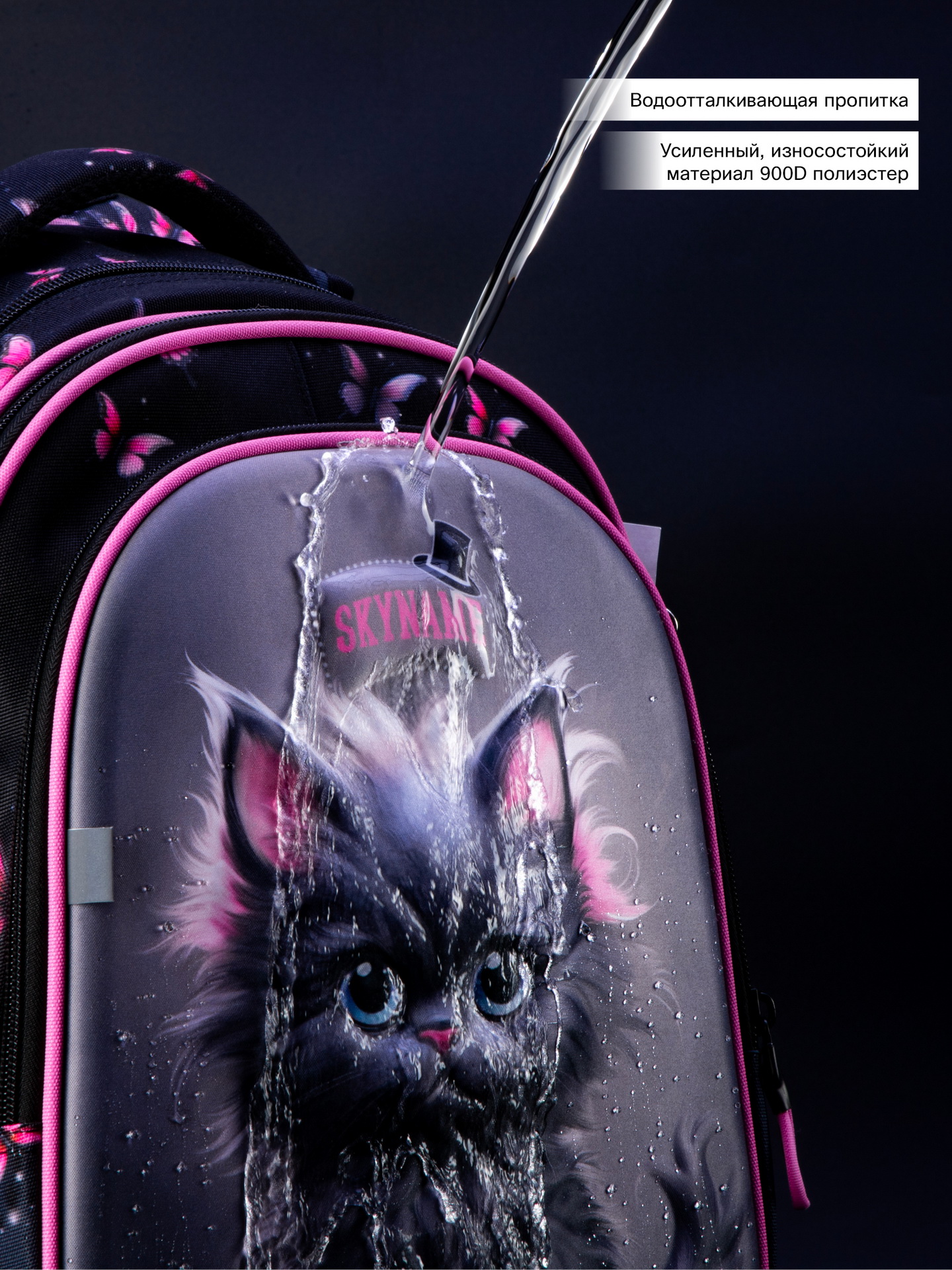 Рюкзак SkyName анатомическая спинка + брелок - фото 16