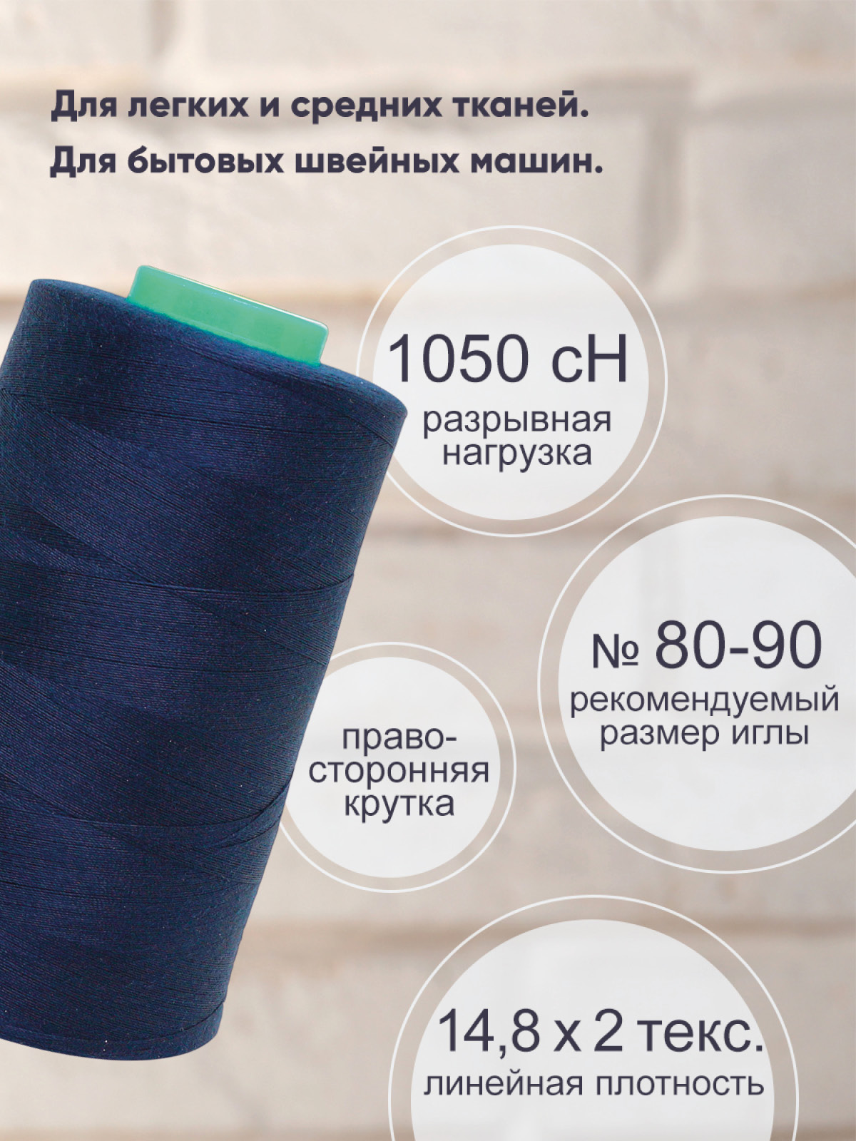 Нитки для шитья 40/2 Bestex 5000 ярдов 1 шт цв 99 - фото 2