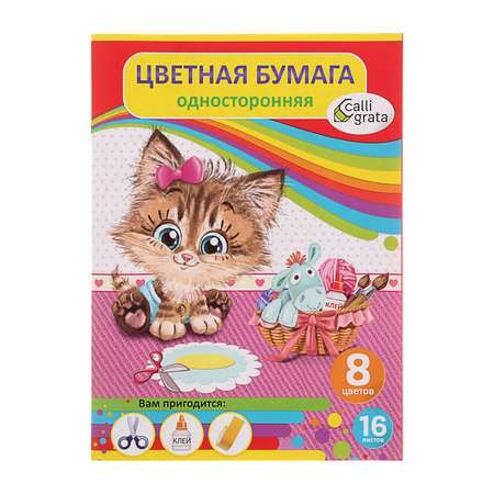 Художественная бумага Calligrata 16 лист.