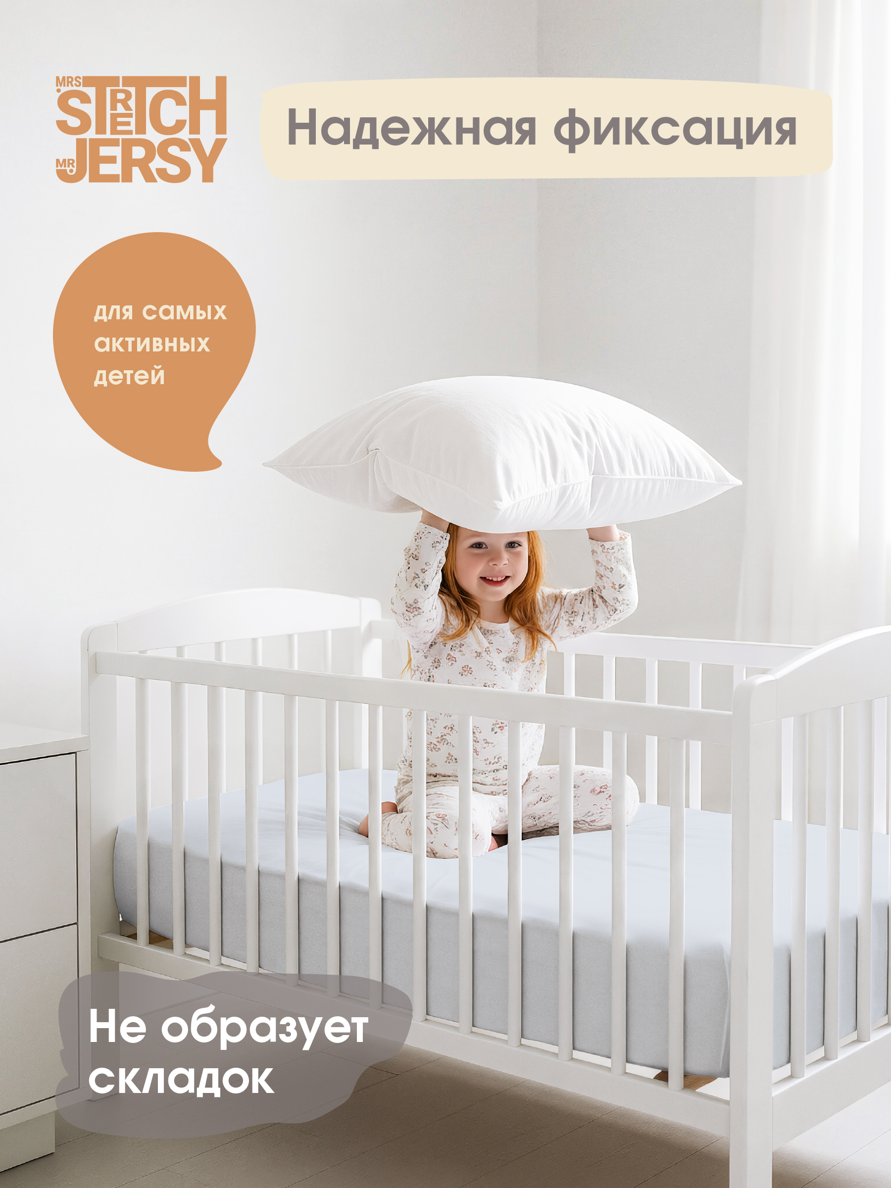 Простыня Mrs.Stretch Mr.Jersy 60 x 120 см на резинке 2 шт. - фото 4