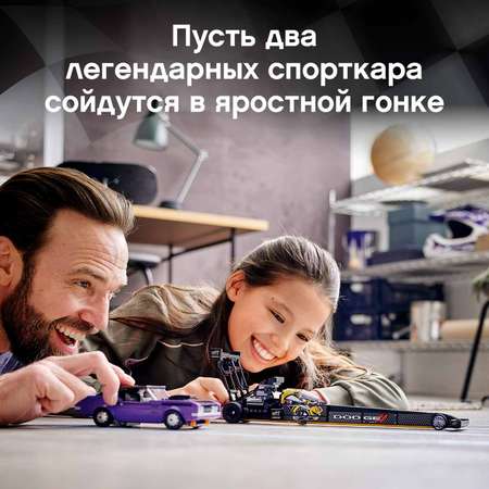 Конструктор LEGO Speed Champions Mopar Dodge/Dodge Challenger блочный