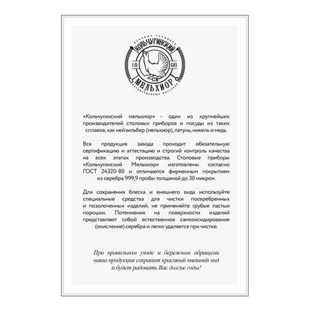 Набор десертный Кольчугинский мельхиор Пламя посеребренный с чернение 2 предмета в футляре