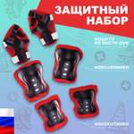 Наколенники, налокотники BABY STYLE