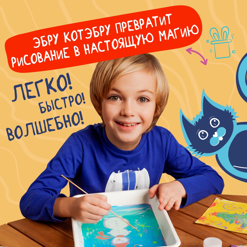 Набор для рисования UPTOYS Котэбру эбру - фото 2