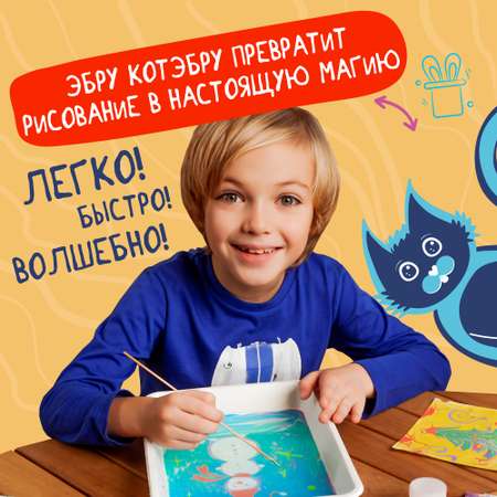 Набор для рисования UPTOYS Котэбру эбру
